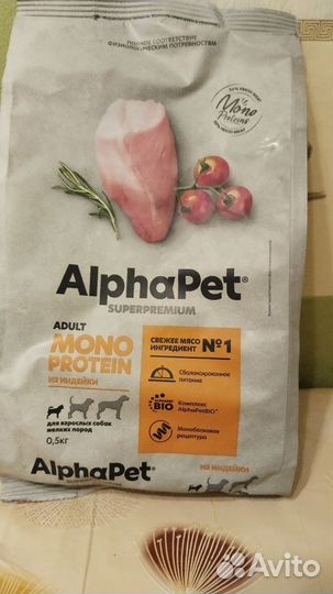 Корм alphapet для собак