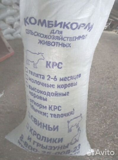 Комбикорм от производителя