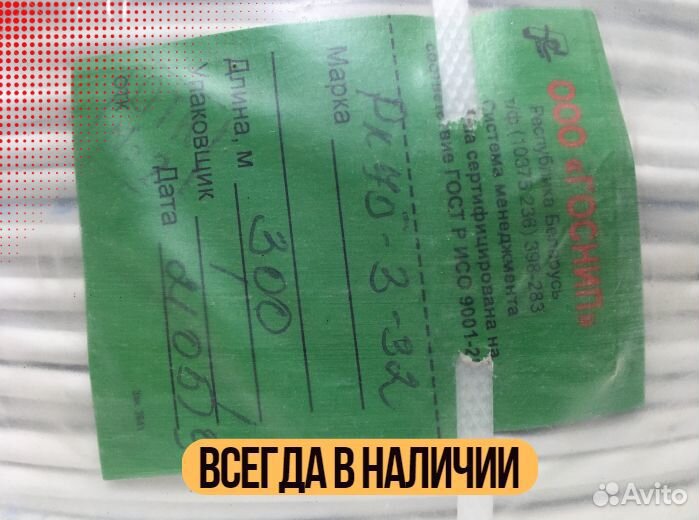 Кабeль pк -75-3-32 гоcт