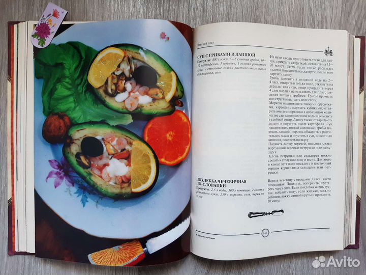 Книга по кулинарии