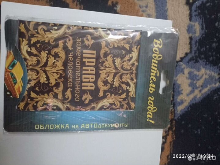 Обложки для водительских прав и паспорта