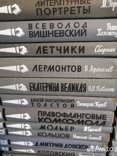 Серия жзл Книги СССР