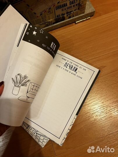 Мятная сказка + мятный дневник