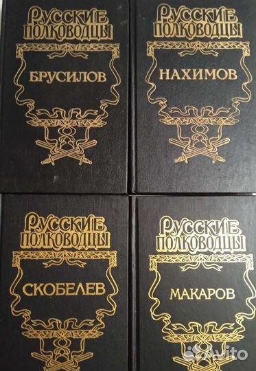 Великие учёные в романах