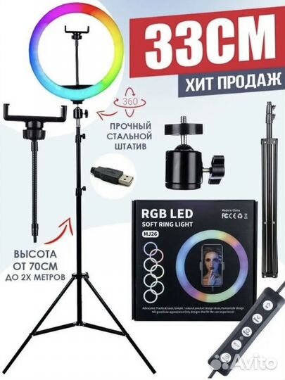 Кольцевая лампа 33 см