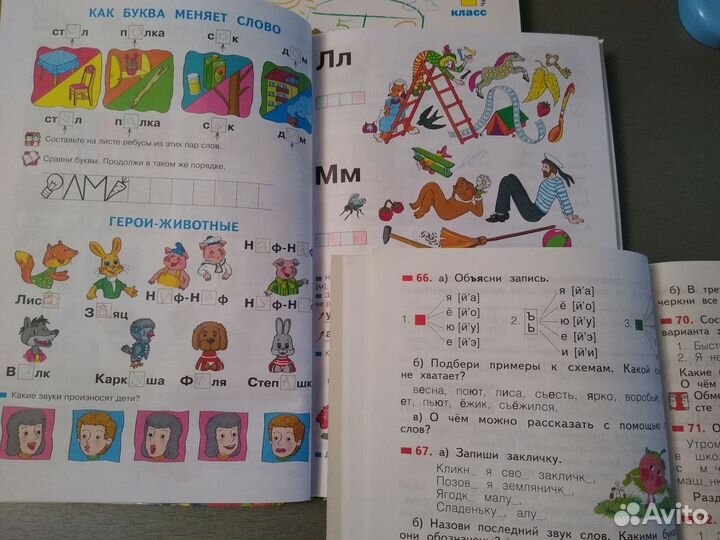 Учебник 1 класс