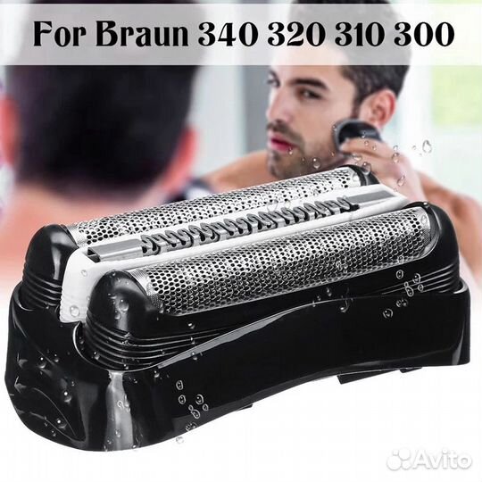 Сетка Braun 32B 21B 32S 21S