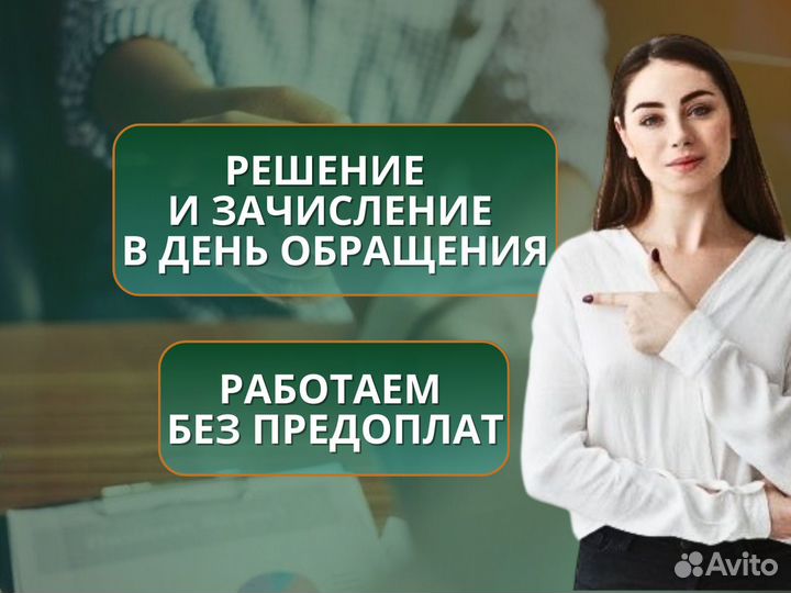 Помощь в получении кредита для ооо и ип