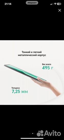 Планшет honor pad x8a