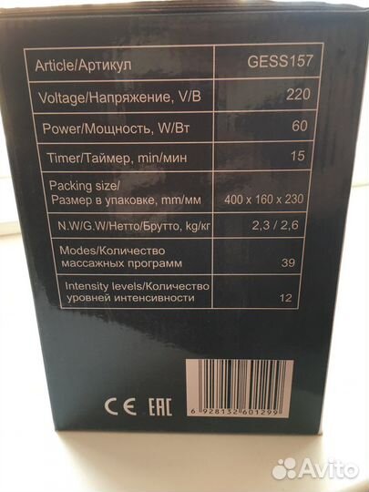 Ударно-кулачковый массажёр