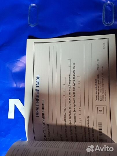 Инструкция к Nokia N70