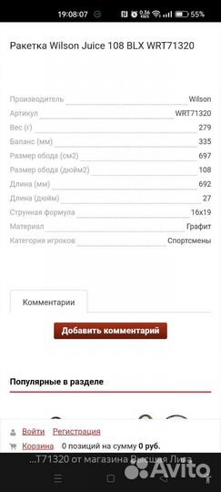 Ракетка Wilson Juice 108 BLX ручка3