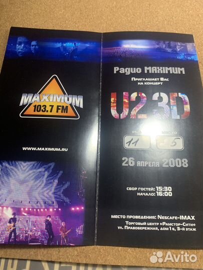 Билеты, карточки на концерты/кино/выставки