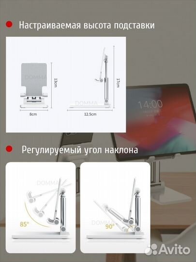 Держатель Domma усиленный для планшета и смартфона