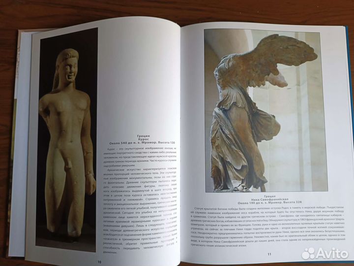 Лувр. Художественный альбом. Серия Великие музеи