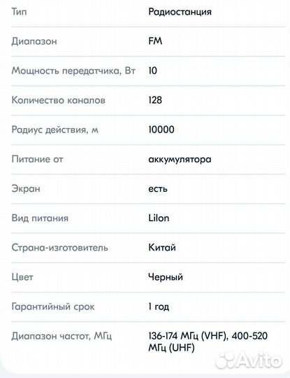 Рация baofeng uv 9r plus