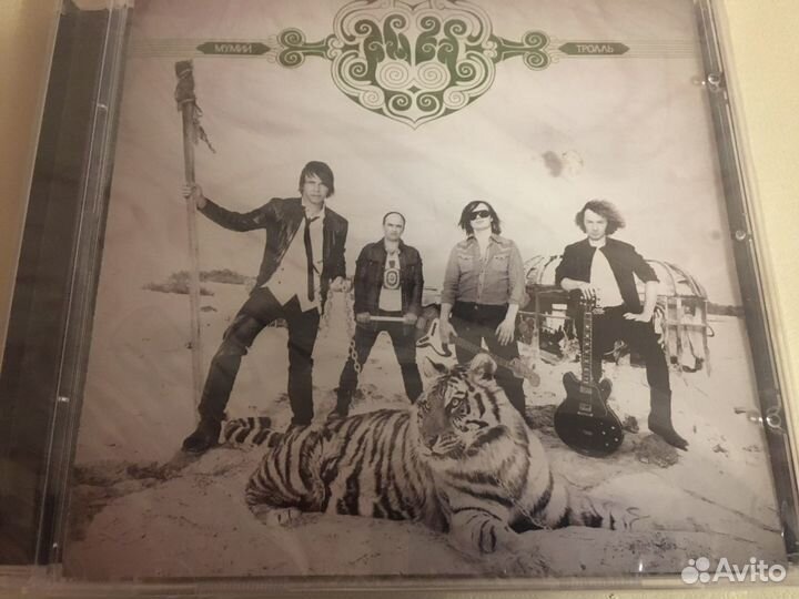 Сд диски Мумий Тролль новые