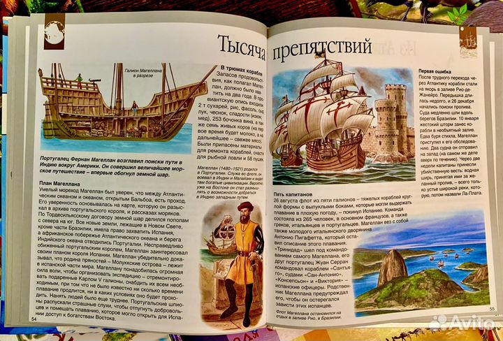 Книги познавательные для детей