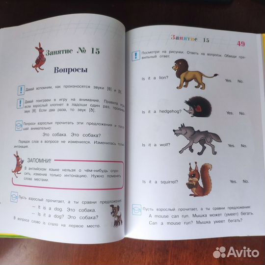 Английский язык для детей Ломоносовская школа