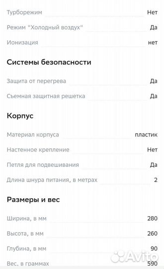 Фен новый GalaxyGl 4316 + утюжок