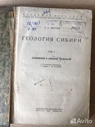 3 тома книг обручева с подписью