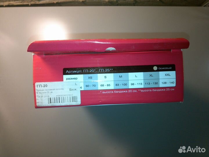 Компрессионный трикотаж Mediven бандаж абдоминальн