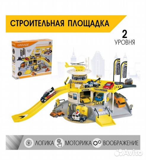 Трек SIX SIX zero Парковка Строители ж