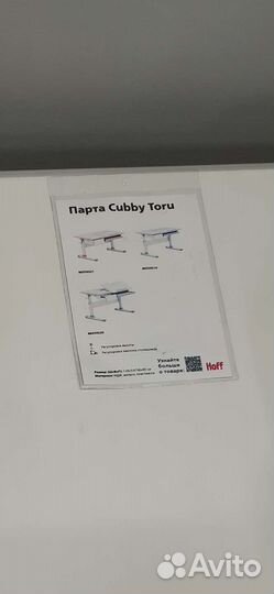 Растущая парта