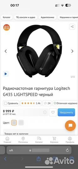 Беспроводная гарнитура Logitech G G435