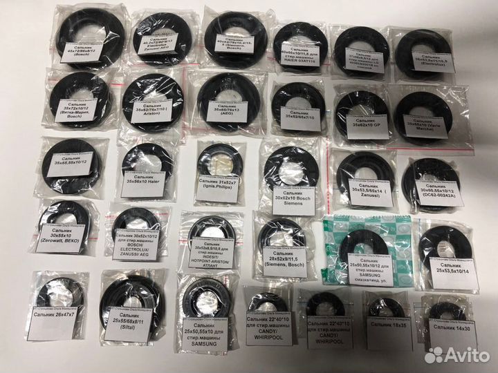 Запчасти для стиральных машин