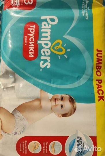 Подгузники трусики pampers 3