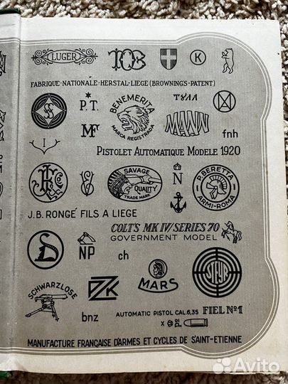 Стрелковое оружие жук