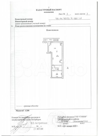 Подвал 70м с рем.Лен.пр.-торговля,пиво,услуги