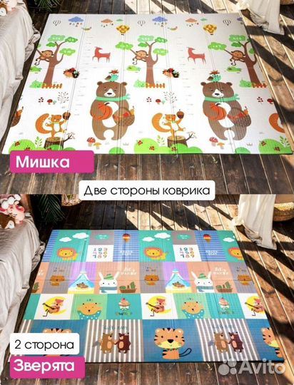 Развивающий коврик двухсторонний новый