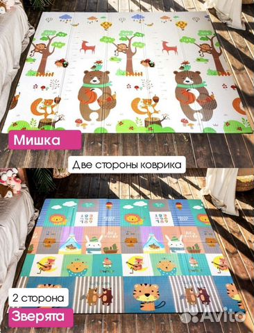 Развивающий коврик двухсторонний новый