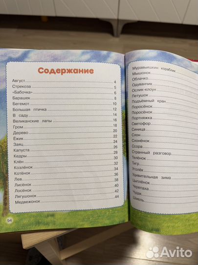 Сказки малышам Цыферов