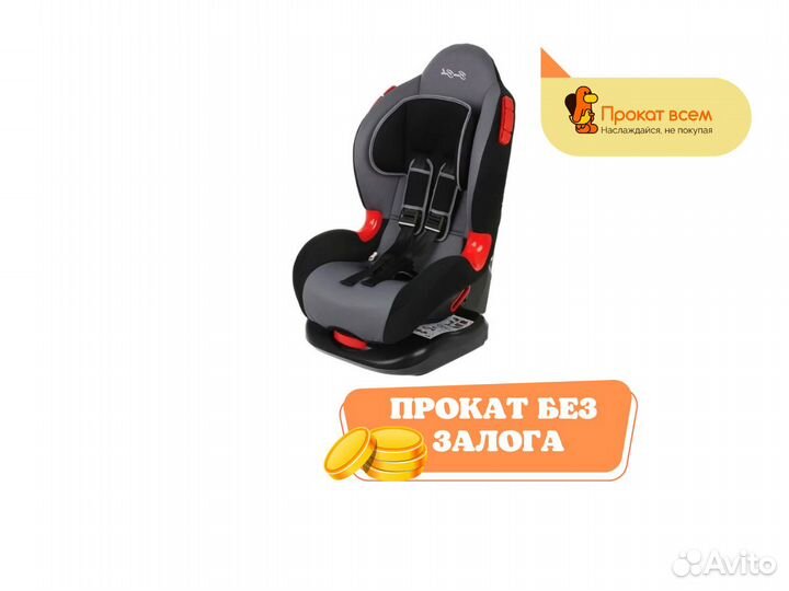 Детское автокресло от 9 до 25 кг isofix navigator