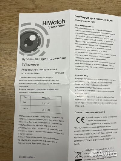 Уличная камера с ик-подсветкой