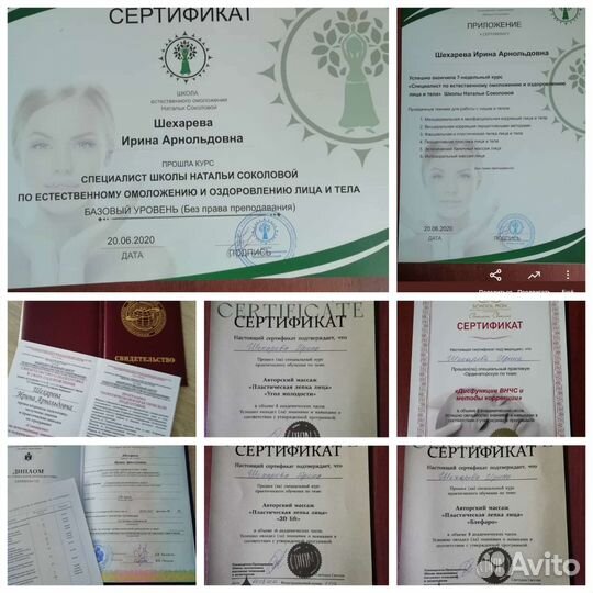 Оздоровительные процедуры. массаж