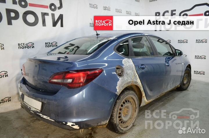 Opel Astra J арки от производителя