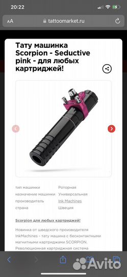 Тату машинка скорпион, набор для татуажа