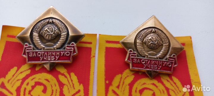 Знаки наградные цк влксм за отличную учебу СССР