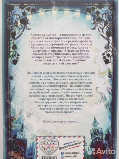 Книга для детей 12+