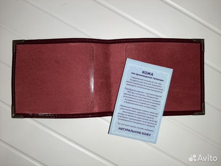 Обложки для документов нат. кожа