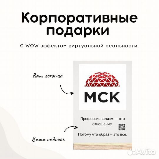 Корпоративные подарки с песней