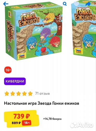 Настольная игра Гонки ежиков
