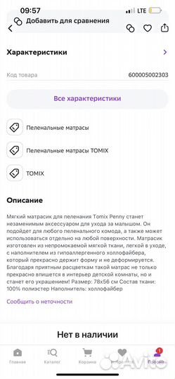 Пеленальный матрасик