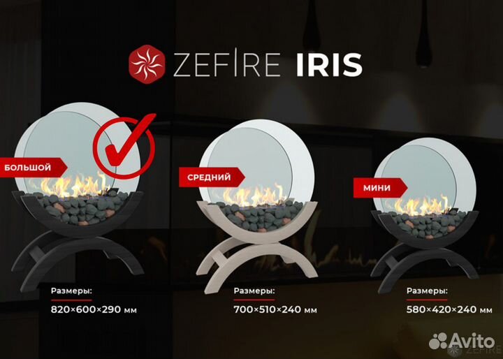 Био камин, напольный камин