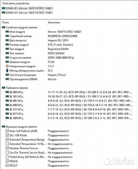 Игровая связка x79,16GB RAM,Xeon 2689 8/16 ядер