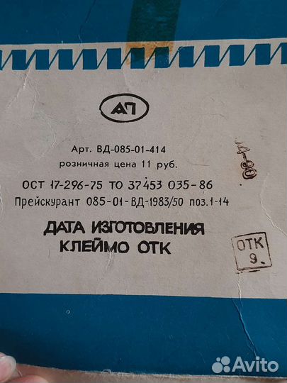 Детская швейная машинка